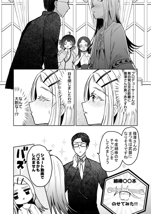 広のまつげ(2/2) 