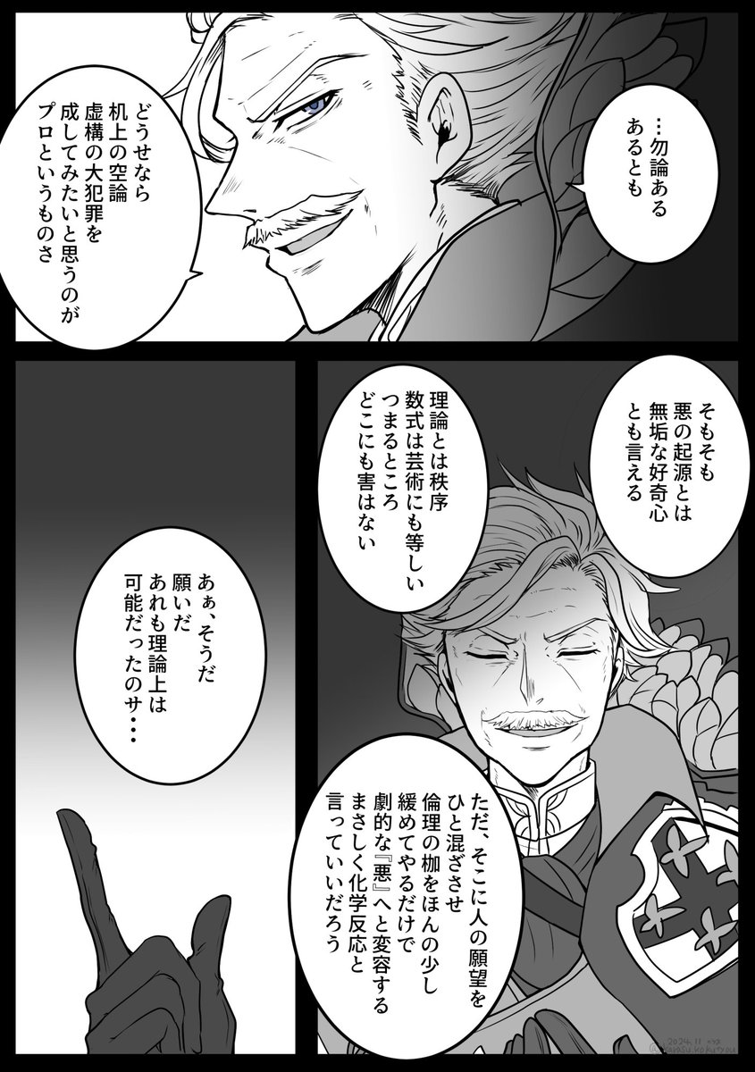 【存在しない記憶】(1/2)
仲良しおじさん。但馬のおじいちゃん最高だぜ~☆でも有望すぎてちょっと引くやつ。
探偵は散歩で遭遇すると必ず襲い掛かってくる犬みたいなもん。