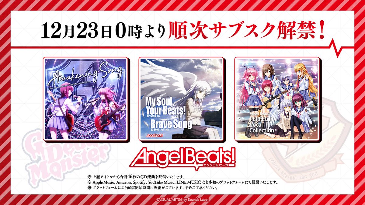 key_official's tweet photo. 【サブスク解禁】
12月分の配信ラインナップはこちら！
・『Angel Beats!』
・『Girls Dead Monster』

12月23日（月）0時より順次配信！
ぜひ楽しみにお待ちくださいませ。 https://t.co/pdlr6wcUZ9