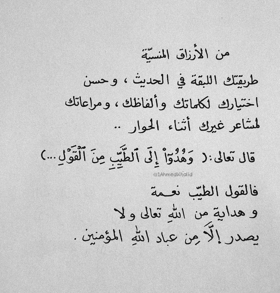 مغفرة (@1m8li) on Twitter photo 