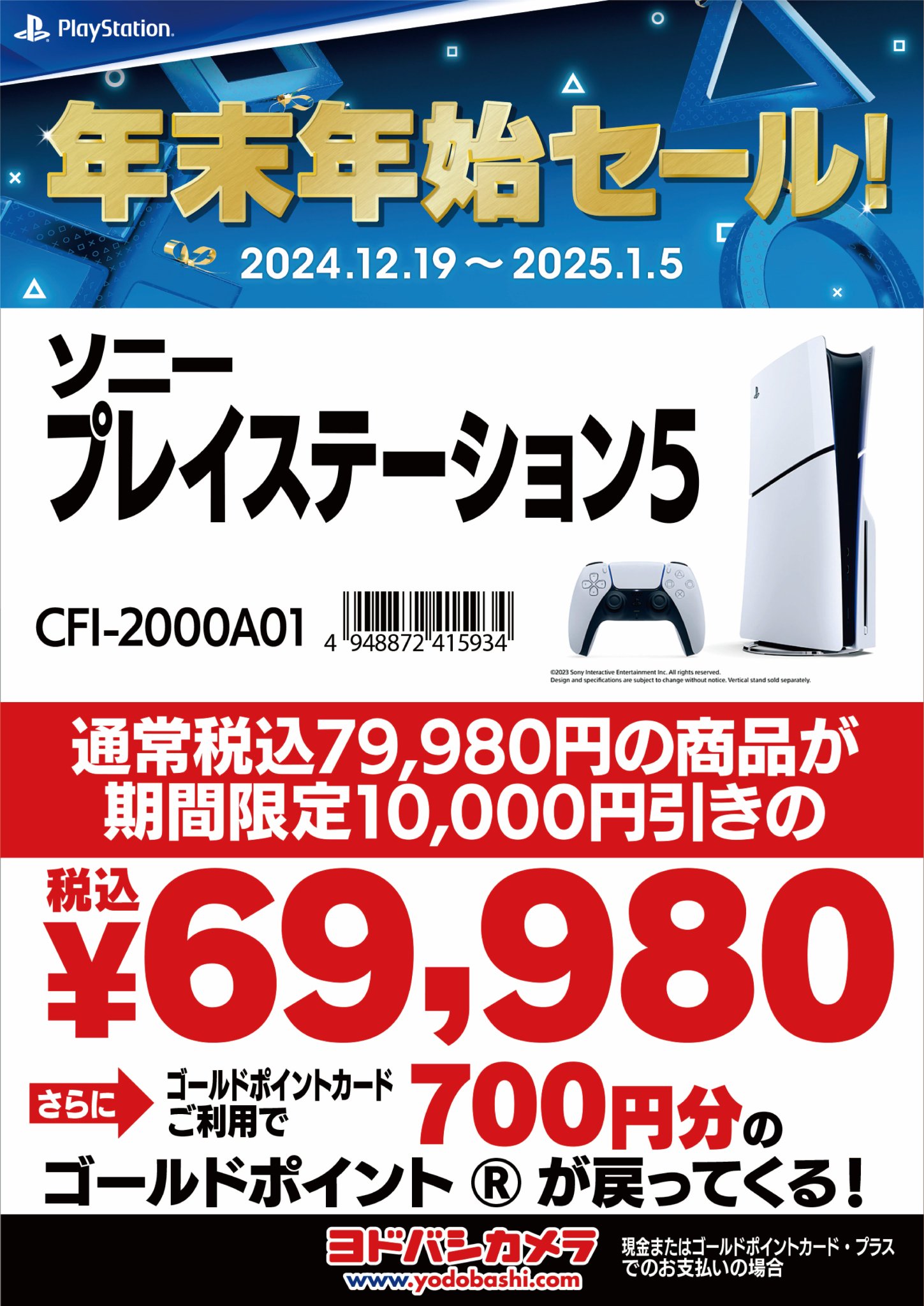 ヨドバシ 千葉店 on X: 
