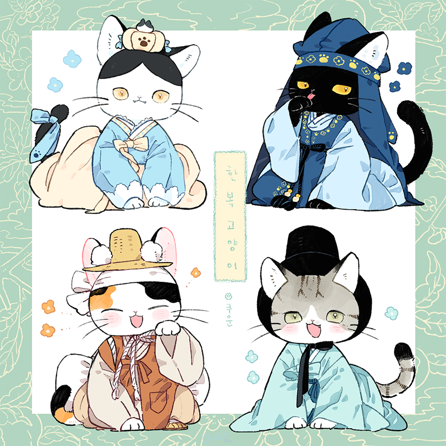 한복고양이들🐱