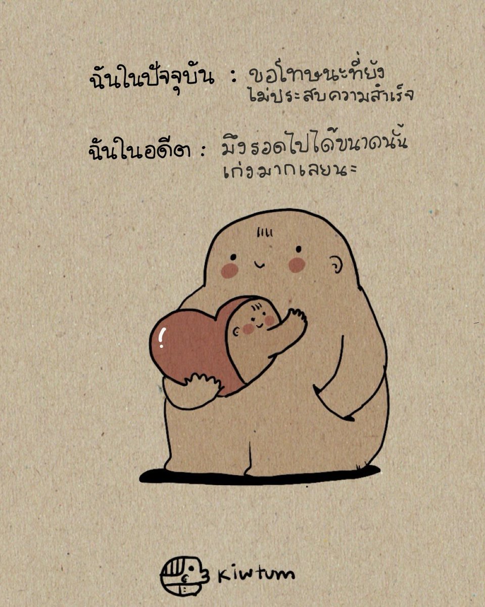 บทสนทนา
ระหว่างฉันวันนี้
กับฉันในวันเก่า

😊