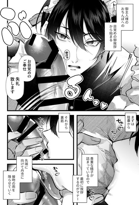 冬コミ1日目の新刊脱稿しました!
後々ちゃんとサンプル上げます✌️
無愛想黒髪デカ男メイド本 