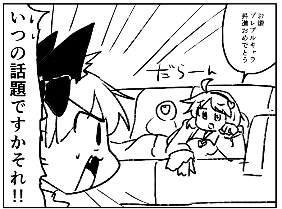 【C105告知情報】(3/3)
2日目は東方で参加です、配置は東6 タ-45a
こっちでも20頁ぐらいの新刊が多分きっとあります…今から頑張るぞい!!!