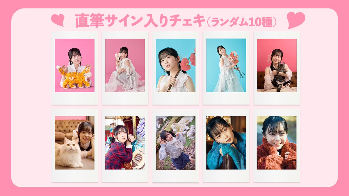2nd Single ｢#最上級の心｣ 通常盤ジャケット公開！ 直筆サイン入り限定