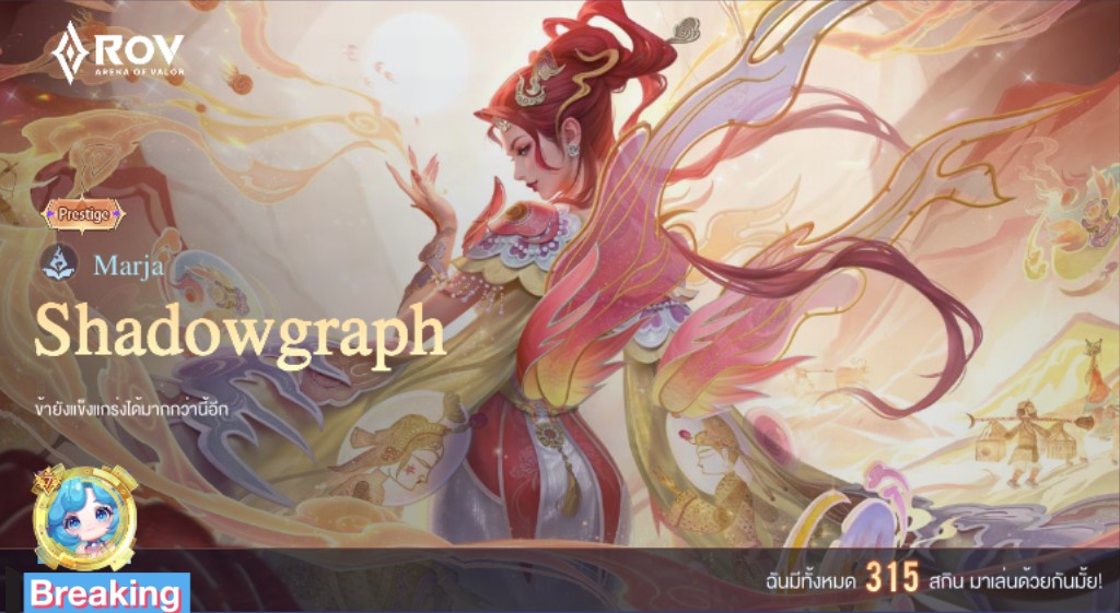 นางสวยเลยอะมาที