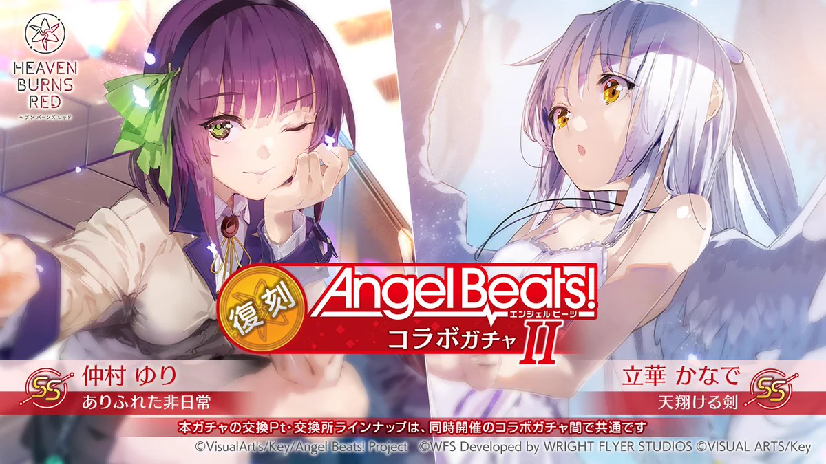 ヘブンバーンズレッド公式 on X: 