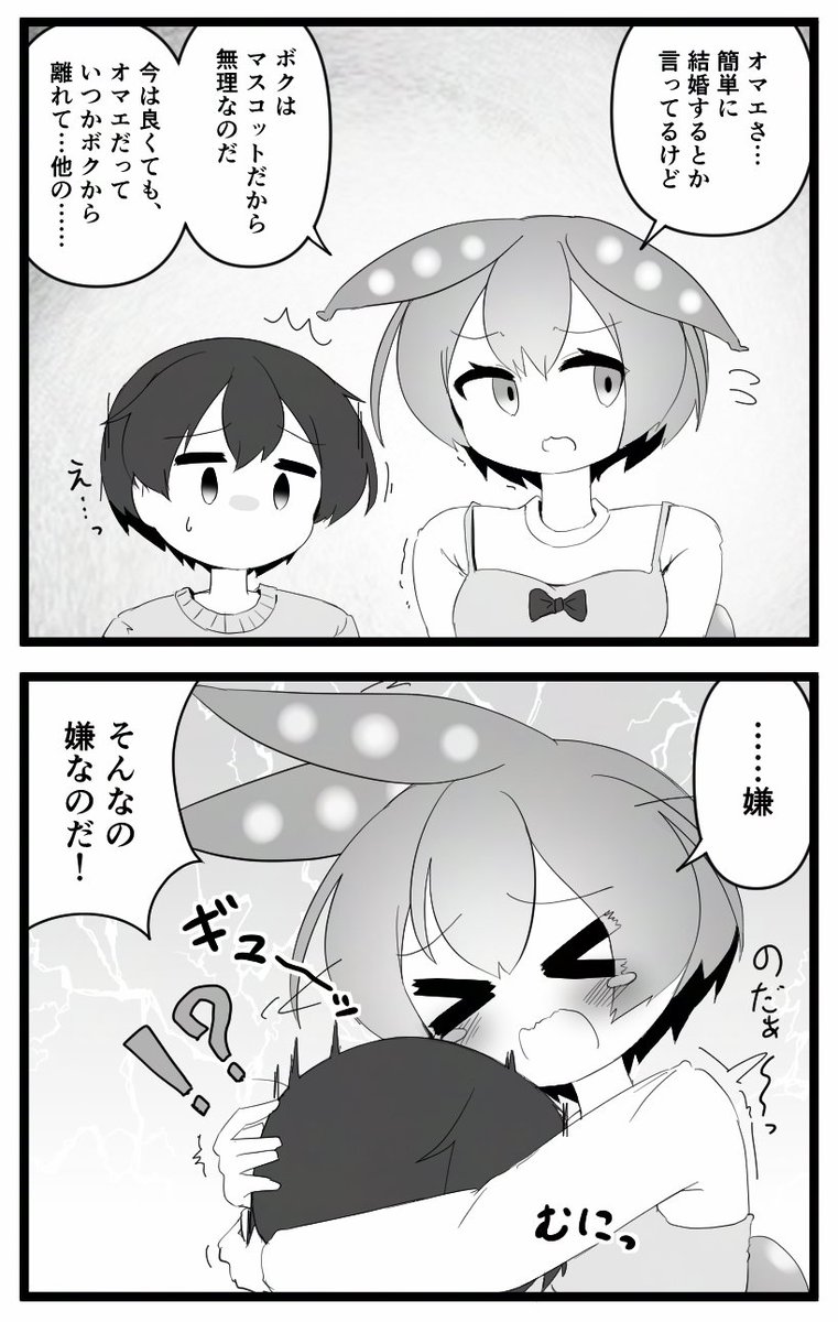 ずんだもんお姉ちゃん 