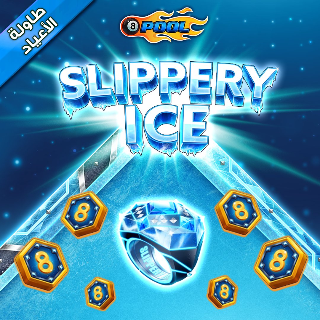 8ballpoolarabia's tweet image. طاولة #SlipperyIce متاحة الآن! 🎱 🧊

العب الآن وأطلق العنان لمهاراتك للفوز بجوائز مذهلة، بما في ذلك رموز #SeasonOfSeasons الإضافية وخاتم حصري! 🎁

اعرف المزيد: mcgam.es/a6vxla

#8BallPool #8BallPoolArabia
