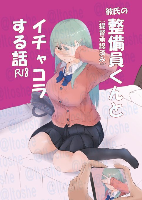 【冬コミ新刊サンプル】
鈴谷本です!(成人向け) 
隠しカメラ映像をスマホで見たことから始まるラブストーリーになってます。
委託🍈
https://t.co/IEV2ZQPAcM 