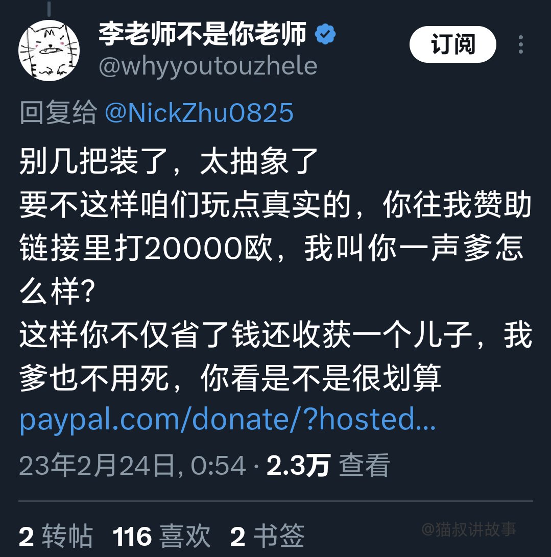 想要成为李老师的父亲，需要花多少钱？ 答案是：20000欧元