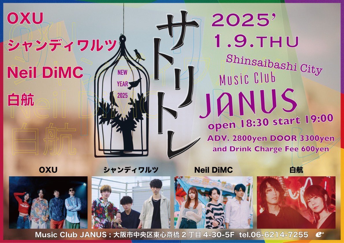 【新年1発目⛩】
1月9日㈭
「サトリトレ」

▪️場所 :  Music Club JANUS
▪️開場：18:30／開演：19:00
▪️チケット🎫
前売り¥2,800円 +1D／当日¥3,300円+1D

【お問い合わせ／チケットご予約】
DM／Mail／リプライ等にて受付中🗣️
12/25日からe＋販売！