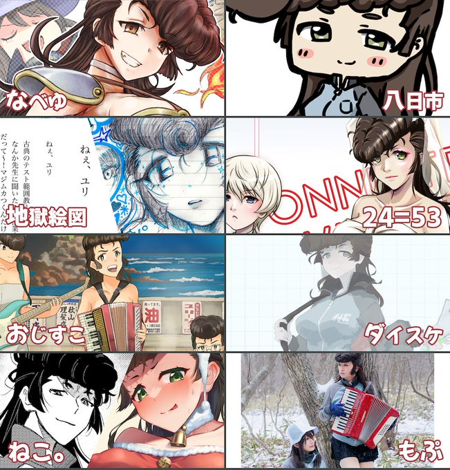 サンプル②/6
🩵なべゆ(@nabeyu00)
🩶八日市(@yokaichi)
🩵地獄絵図(@Ez___666)
🩶24=53(@nishi_itsumi)
🩵おじすこ(@shirususuri)
🩶ダイスケ(@Whompzt)
🩵ねこ。(@akito_2000)
🩶もぷ(@mop_cos) 