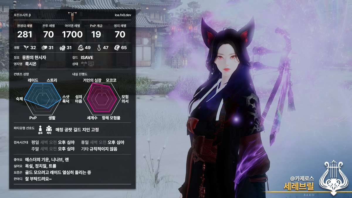 #로스트아크_트친소 #로아_트친소 

안녕하세요! 
무기 25강+1700 기념으로 다시 찾아온 트친소입니다! 
카제로스에서 바드를 키우는 소심평범한 서폿 유저입니다! 다들 잘 부탁드려요~ 
흔적남겨주시면 무멘팔로 찾아갈게요!