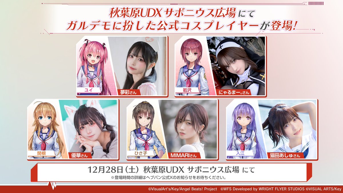 コラボ記念ミニポップアップイベント】 🎁特製クリアファイル無料配布