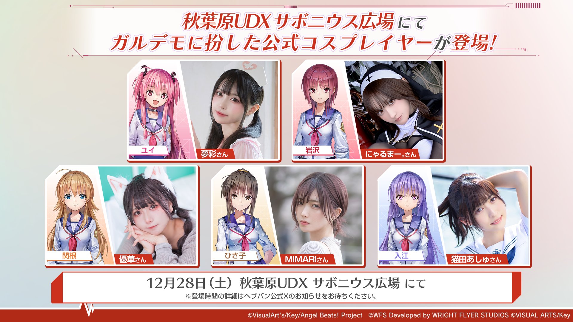ヘブンバーンズレッド公式 on X: 