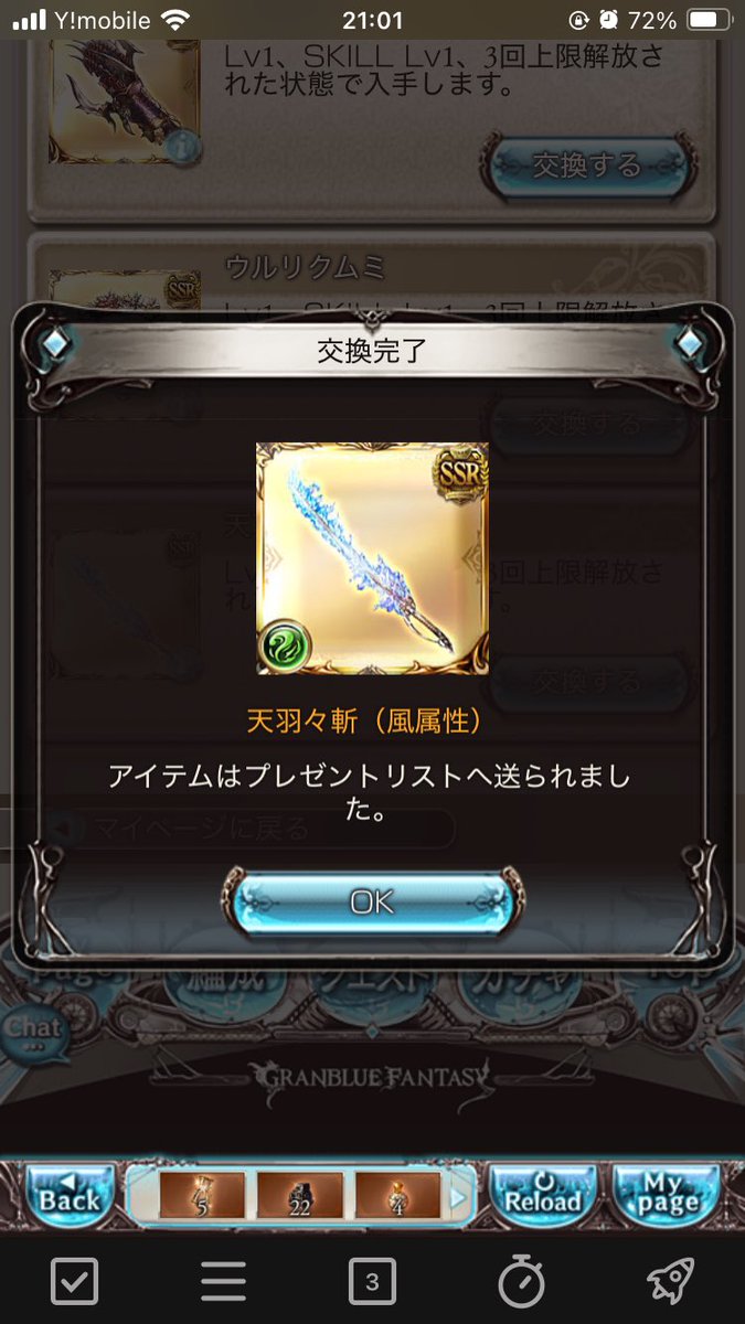 かっこいいからこれでいいや
厨二心をくすぐるぜ、、グヘヘ