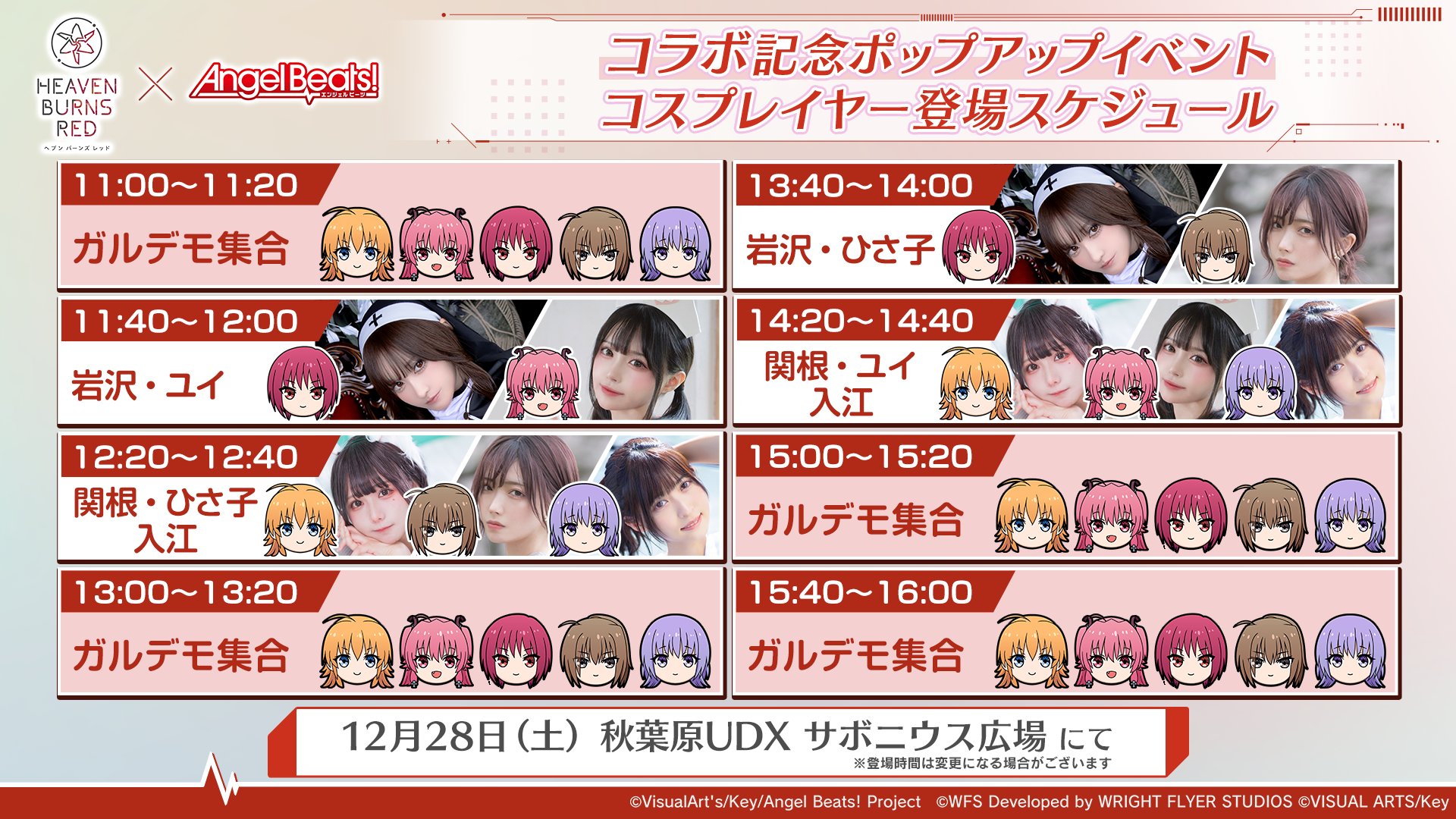 ヘブンバーンズレッド公式 on X: ヘブンバーンズレッド公式 on X: