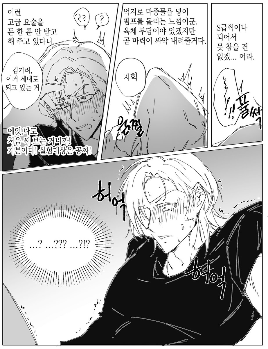 창호 생일선물 해주는 SS급 마도사장