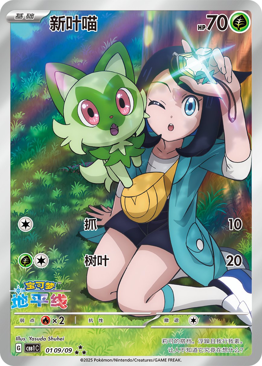ポケゲトちゃんねる@ポケモンカードまとめ on X: ポケゲトちゃんねる@ポケモンカードまとめ on X: