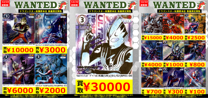 ウルトラマンカードゲーム UR とまどう SSSP ウルトラマンティガ ウルトラマンカードゲーム UR とまどう SSSP ウルトラマンティガ