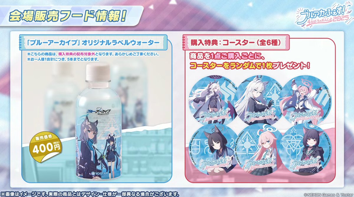 ブルアカ グッズ情報 on X