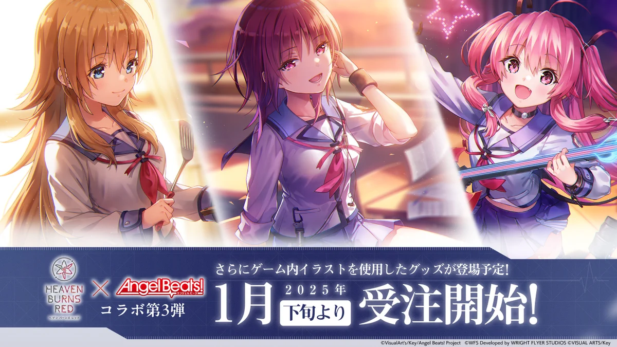 ヘブンバーンズレッド公式 on X: 