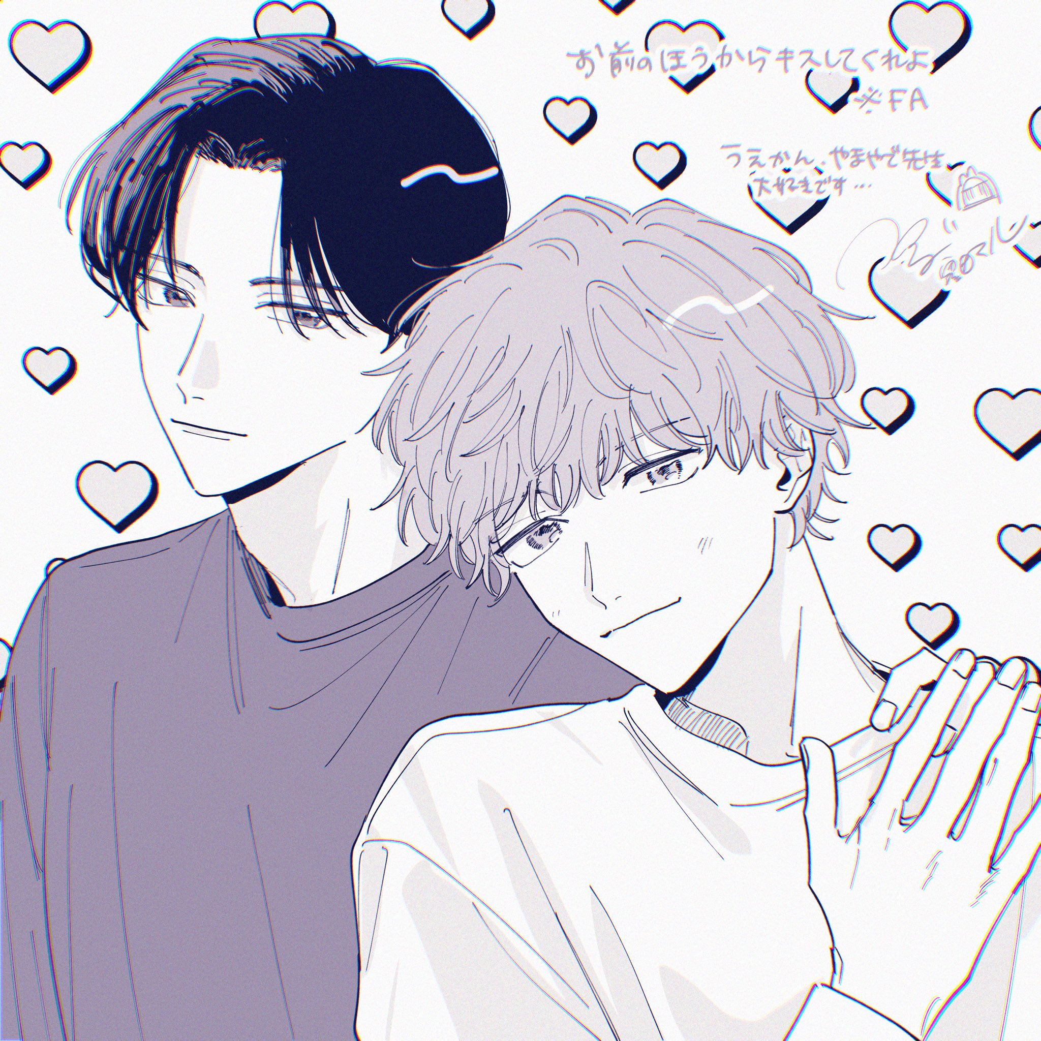 お前のほうからキスしてくれよ - Search / X