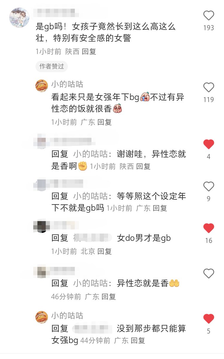 有只咕咕 tweet media