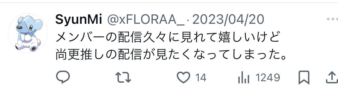 xFLORAA_'s tweet photo. またみれたよ🥹
正直まだ夢見心地 https://t.co/ptPHCThNQe
