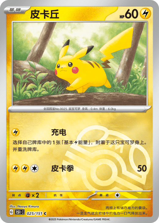 ポケモンカード 皮卡丘 ホロカード Pokemon TCG XY Roaring Skies Pikachu 20/108 Reverse Holo Common