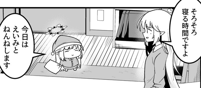 ドヤヒマリ(パジャマ) 