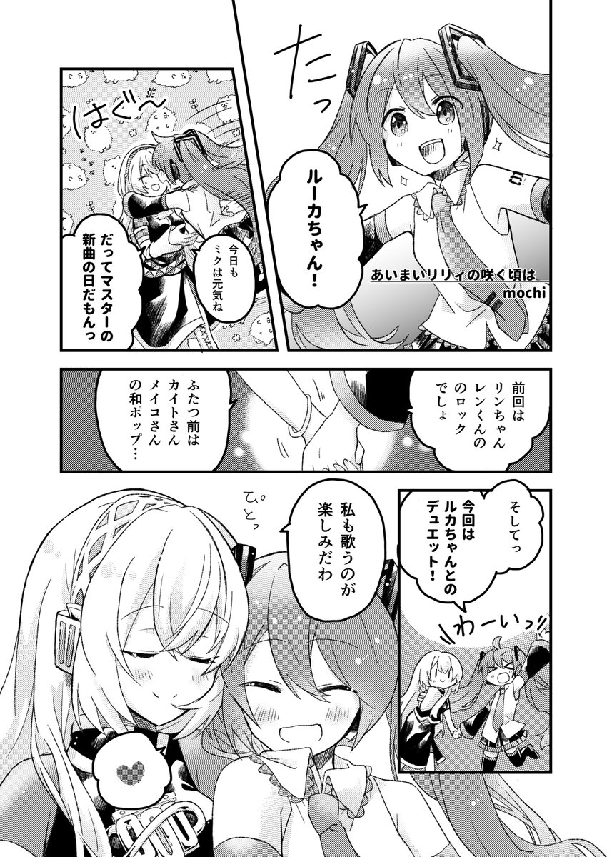 冬コミボカロネギトロ合同の自サンプルです
自覚した恋に大混乱するミクさんの8P漫画です
#C105【2日目東ニー10b】
『まぐろとねぎ』様にて頒布!
よろしくお願いします✨ 
