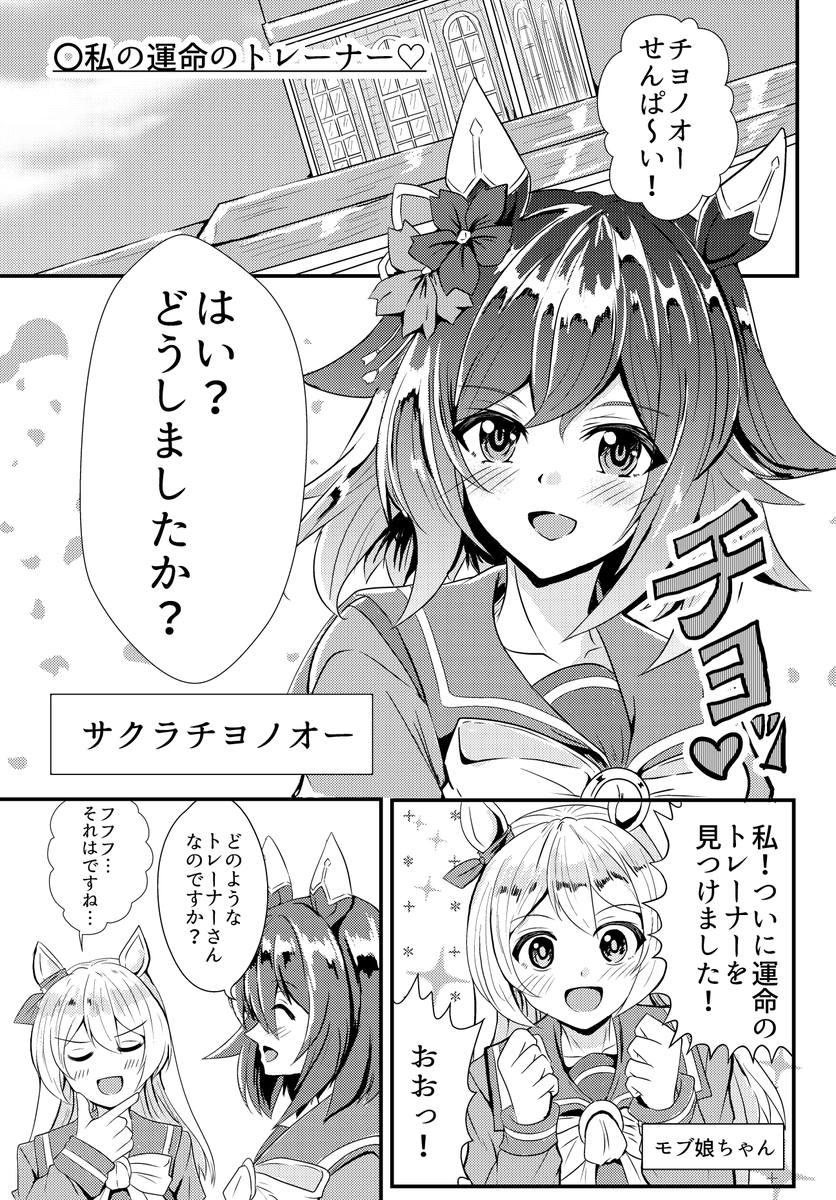 C105冬コミ新刊
「硝子の彼女に祝福を<輝>」の中身サンプルです。
今回はアルダンとアルトレがただイチャイチャするだけのおバカップル漫画と短編やSNS等でUPした物の続編などを収録しました。
ぜってー来てくれよな!(カカロット味)
※メロンブックスさんで順次予約開始予定です。
#C105 #ウマ娘 