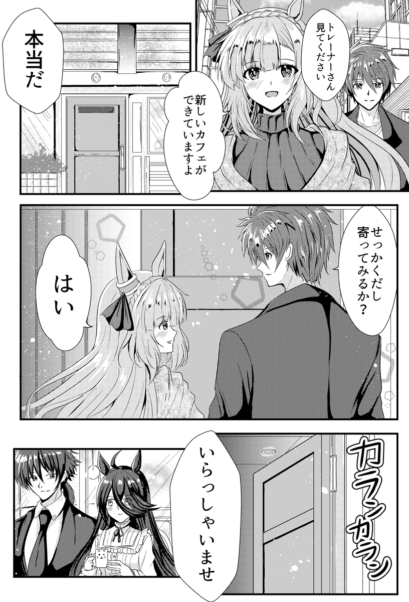 C105冬コミ新刊
「硝子の彼女に祝福を<輝>」の中身サンプルです。
今回はアルダンとアルトレがただイチャイチャするだけのおバカップル漫画と短編やSNS等でUPした物の続編などを収録しました。
ぜってー来てくれよな!(カカロット味)
※メロンブックスさんで順次予約開始予定です。
#C105 #ウマ娘 