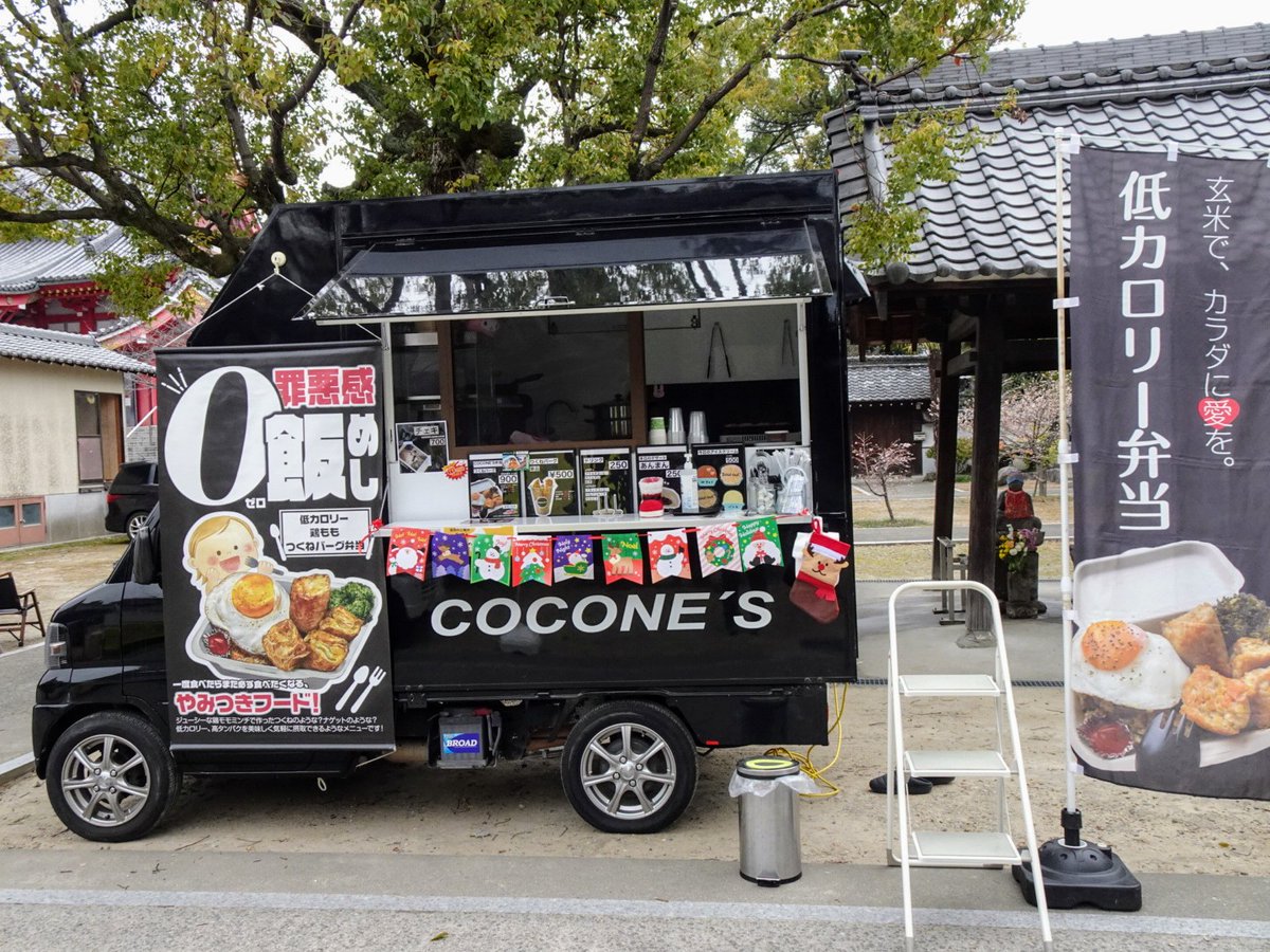 simple02231's tweet photo. 2024/12/21 #キッチンカー
@甚目寺観音
#COCONES
@cocones_ 
サンタコスと聞いて2週連続で来ちゃった🎅可愛い😆
#COCONES弁当
#つくねバーグ　単品
#あんまん
#ホットコーヒー
#チェキ
今回　#ブロッコリーのお浸し　単品販売第一号ゲット✌
これ日本酒のおつまみにも合うかも🥦
#COCONES飯 https://t.co/rrwBl687Jy