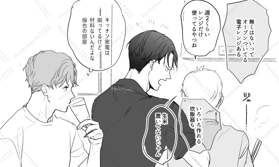 #放課後五年ぶりのキスをして
友達たちのつづき 