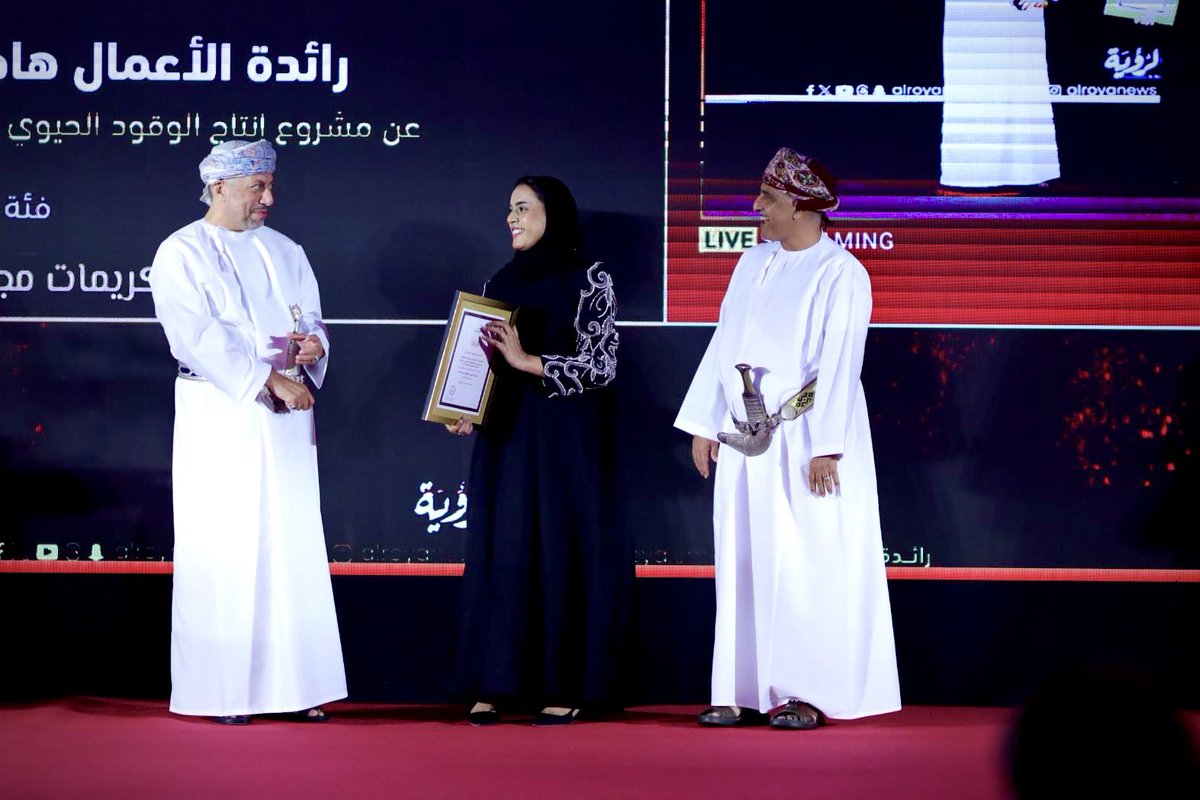 تكريم مجلس أمناء جائزة الرؤية الاقتصادية ٢٠٢٤⭐️
عن "فئة الأعمال الحرة".
#رؤية_عمان_2040 #الابتكار #سلطنة_عُمان