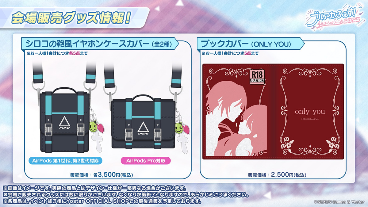 キサキ人形が商品化！ 「ブルアカ」4周年イベントのグッズ情報公開