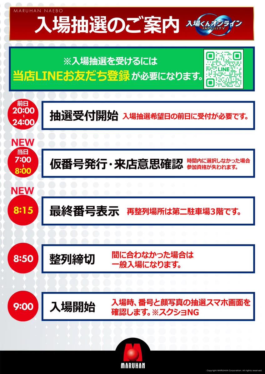 マルハン苗穂店 on X: 