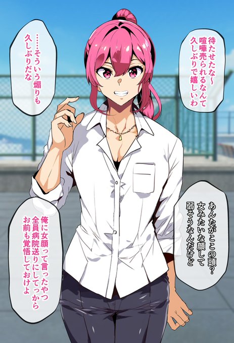 学校の番長張ることで弱い幼馴染(男)を守っていたが転入生にボコられて屈服して分からされる、っていう話にしようかと思ってます(予定は未定) 