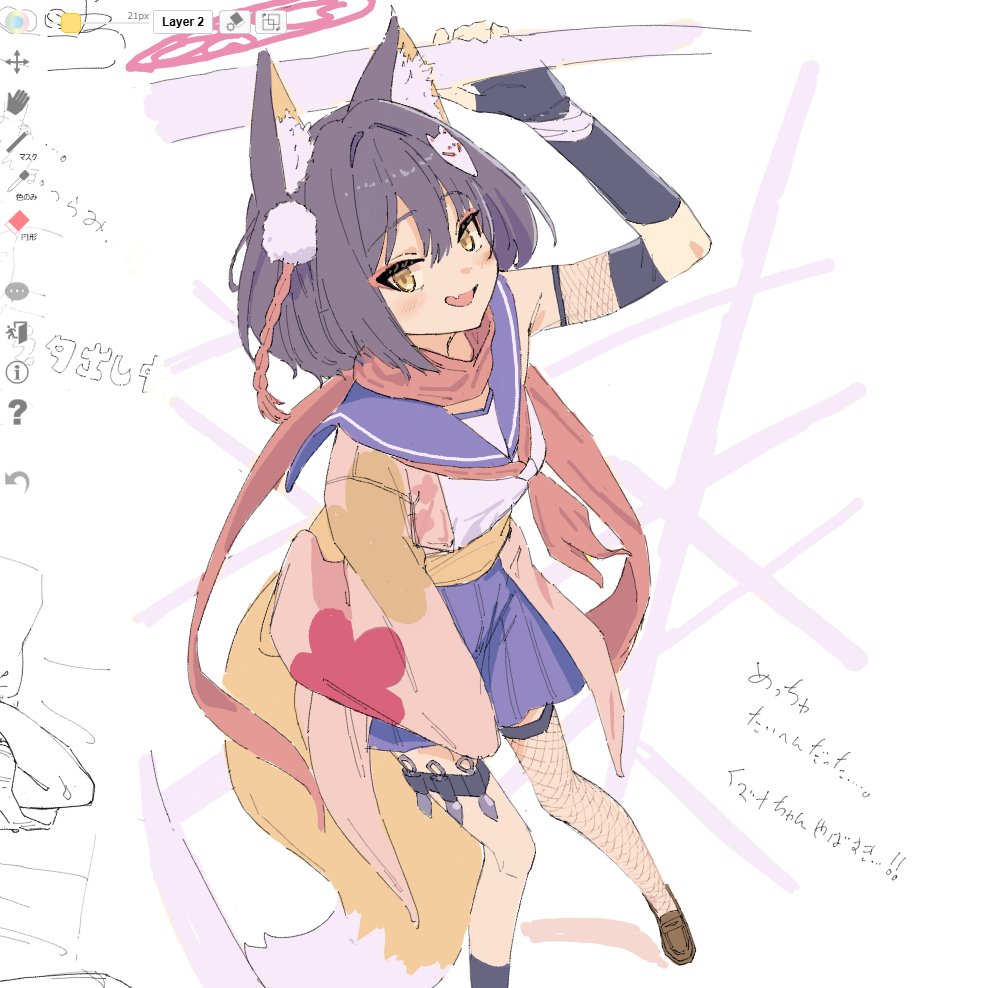 イズナちゃん塗った…! 