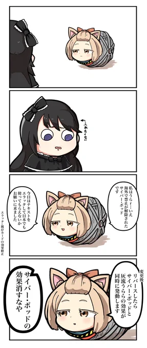 サイバーポッド禁止解除記念
※描いたの2022年 