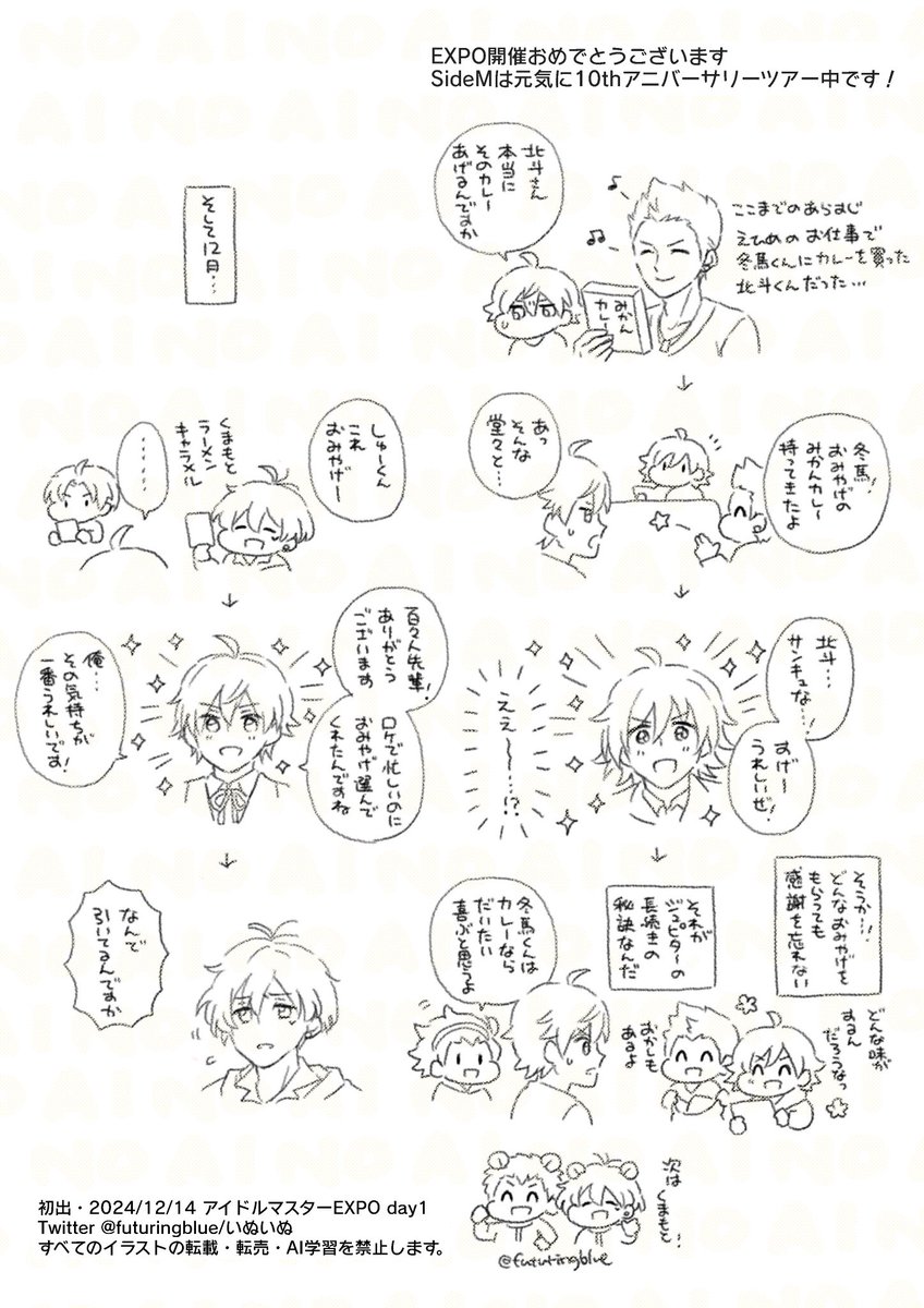 そういえばエキスポの無配です🍊🍛🐻(会場でもらってくださった方ありがとうございました💌) 
