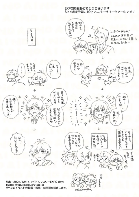 そういえばエキスポの無配です🍊🍛🐻(会場でもらってくださった方ありがとうございました💌) 