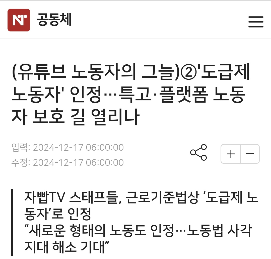 bearmugom's tweet photo. (유튜브 노동자의 그늘)②'도급제 노동자' 인정…특고·플랫폼 노동자 보호 길 열리나

https://t.co/sPeXJ3Dplp https://t.co/kvCk1dUtdt