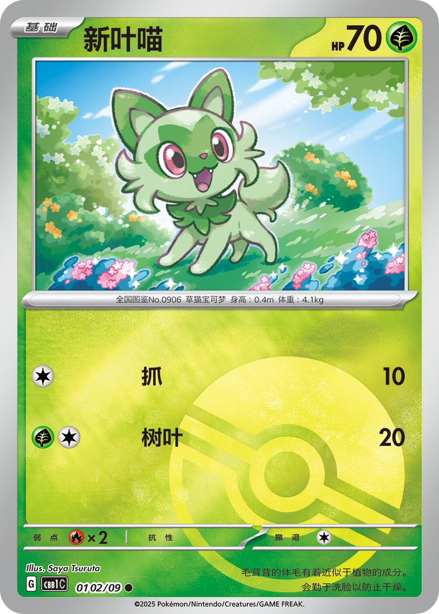 pokecamatomeru's tweet photo. 中国で新たに登場する別のパックではモンボミラーだけでなく、エネルギーマークのミラーなど様々なミラーカードが収録されます

#ポケカ #ポケモンカード https://t.co/89ZsWR0zwi