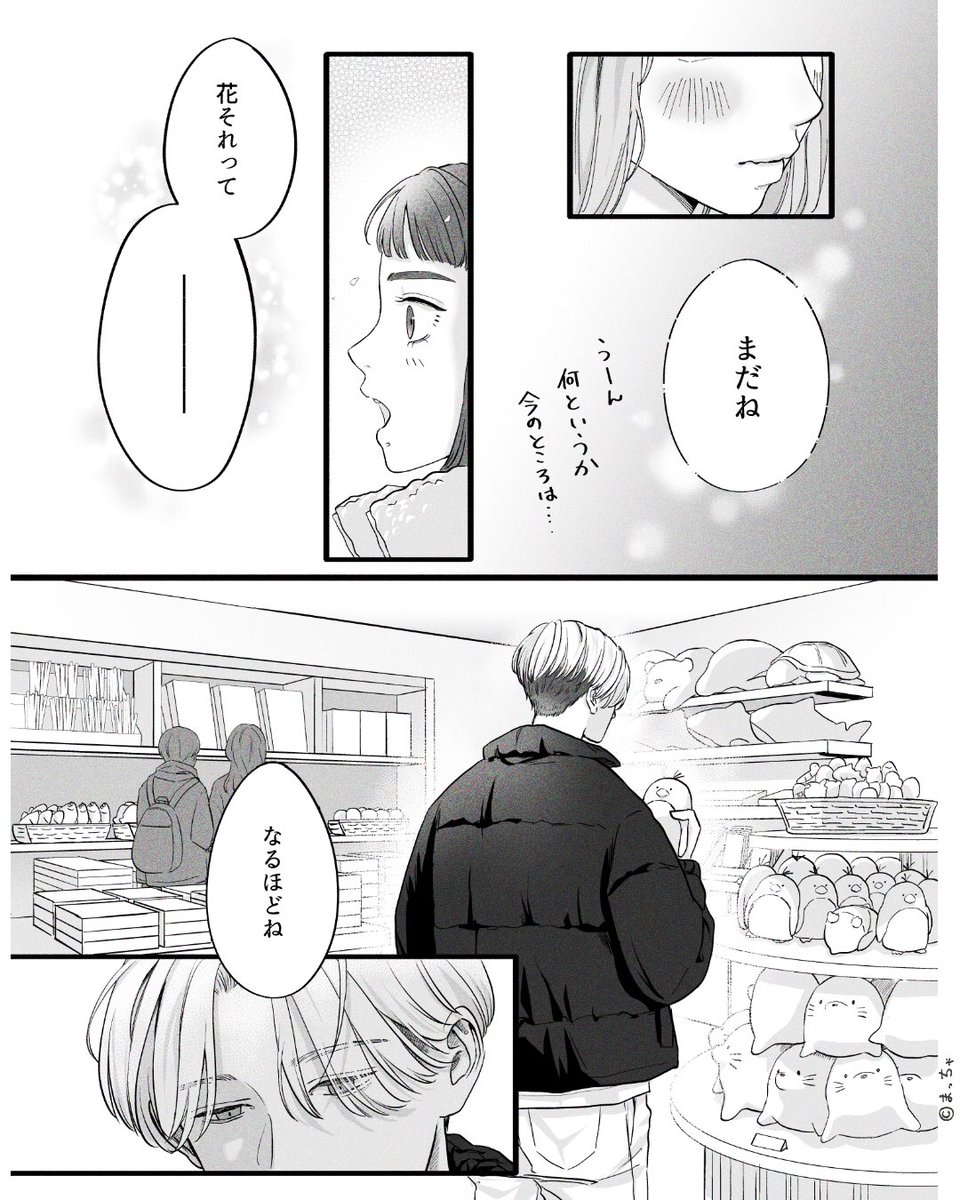 Post by まっちゃ on X: (7/11)