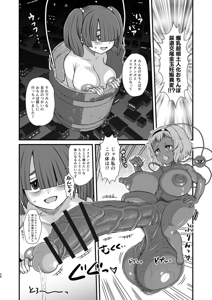 冬コミ新刊「東方総集編幻想郷ふたなり異聞」のサンプルです。これまで出した東方二次創作まんがをまとめてさらに描き下ろし10pを追加、大ボリュームの一冊となっております! イベント頒価は1200円を予定、書店価格は1500円+税となっております。 